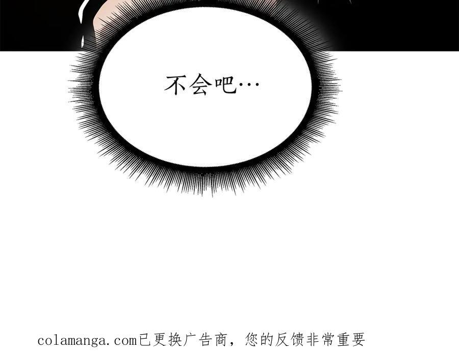 第63话 再战塞壬！ 第239页