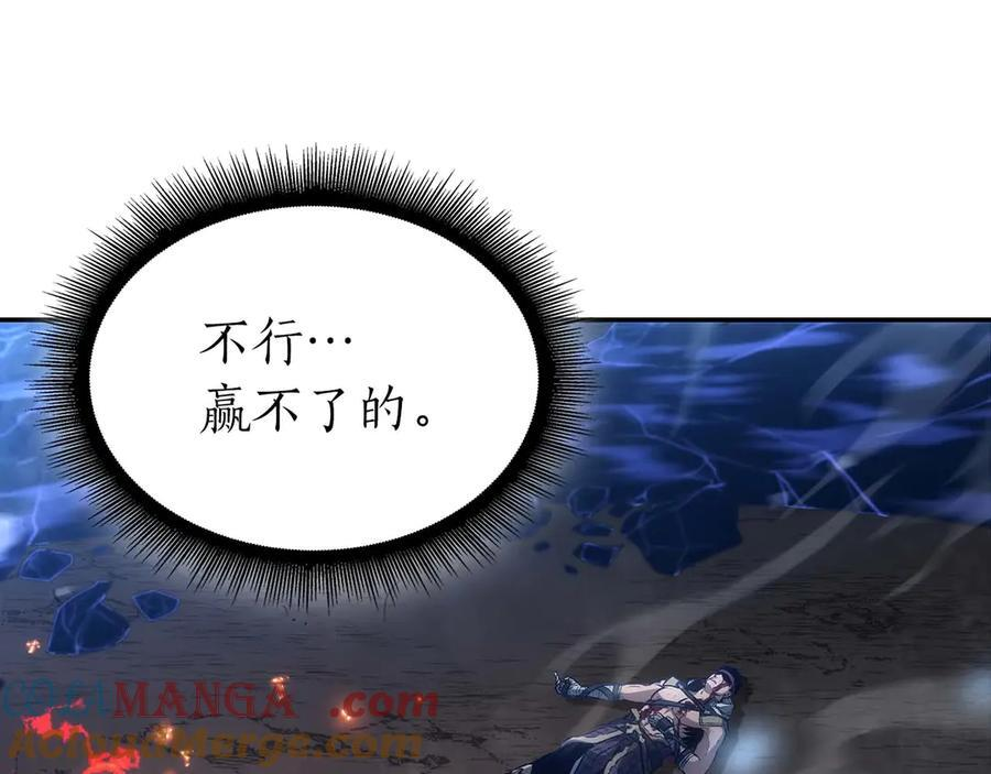 第64话 假的反而才是真货 第13页
