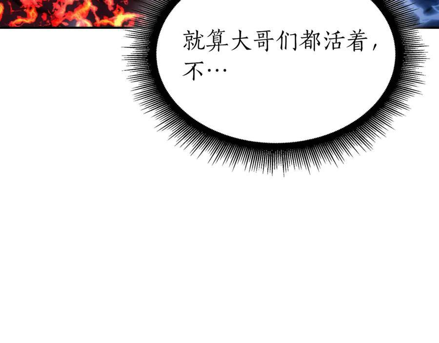 第64话 假的反而才是真货 第15页