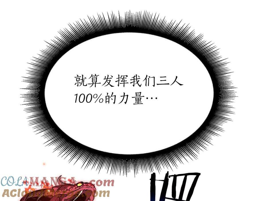 第64话 假的反而才是真货 第17页