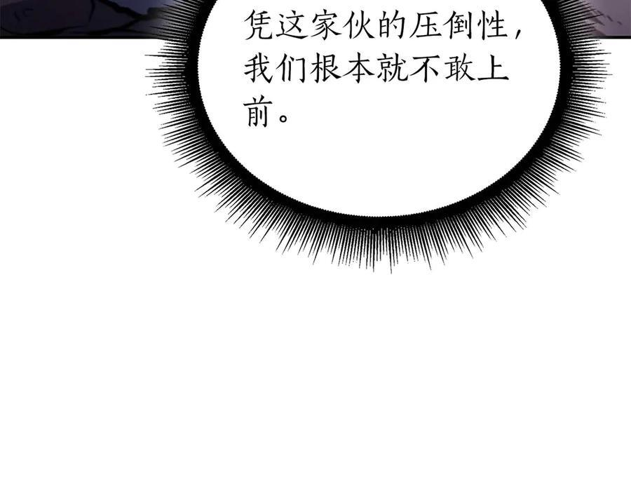 第64话 假的反而才是真货 第20页