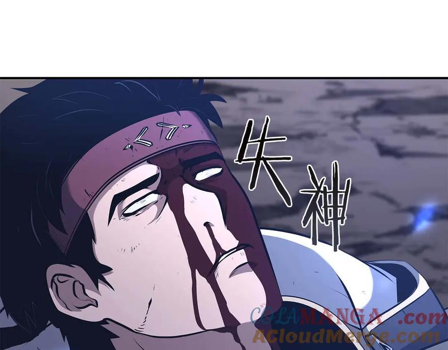 第64话 假的反而才是真货 第21页