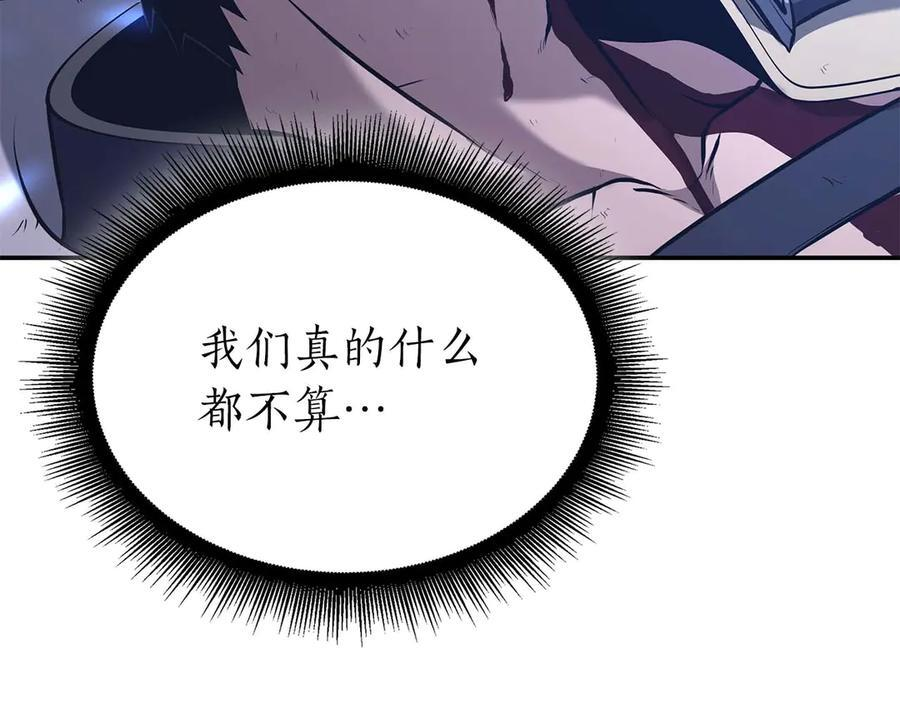 第64话 假的反而才是真货 第22页