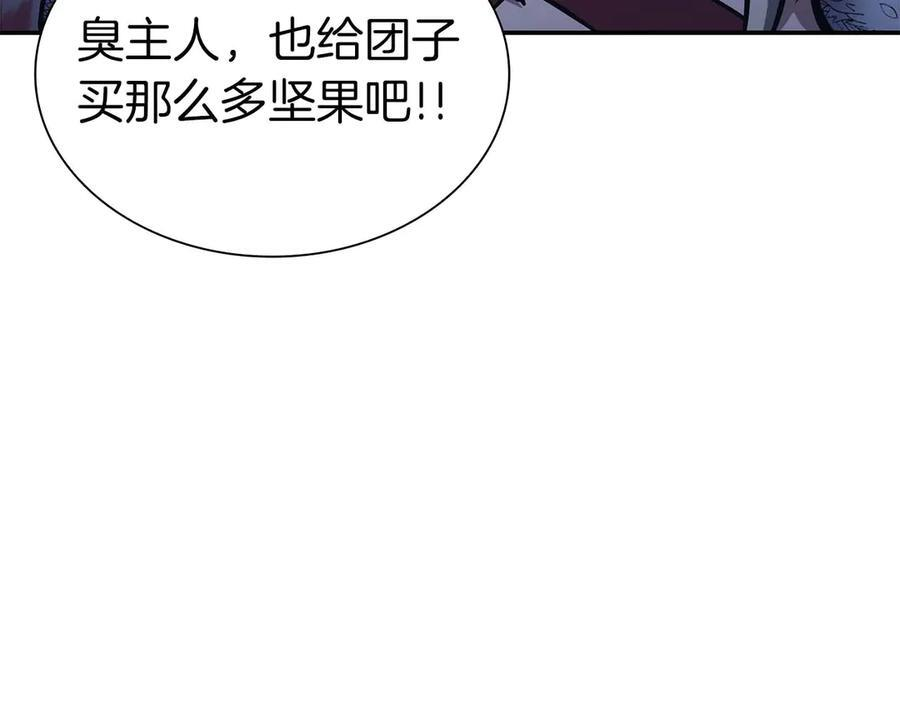 第64话 假的反而才是真货 第32页