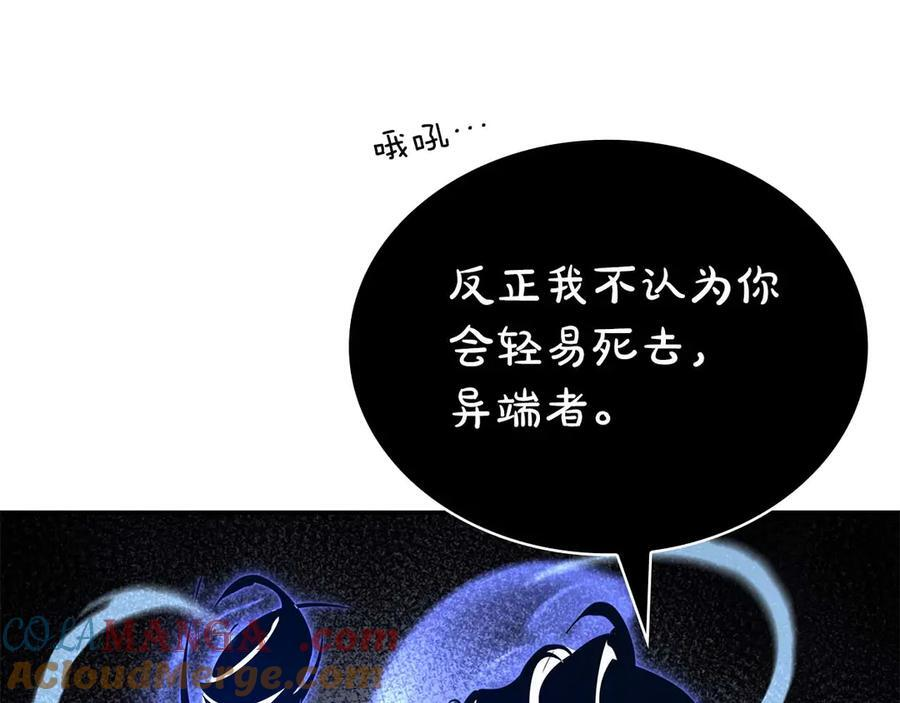 第64话 假的反而才是真货 第33页