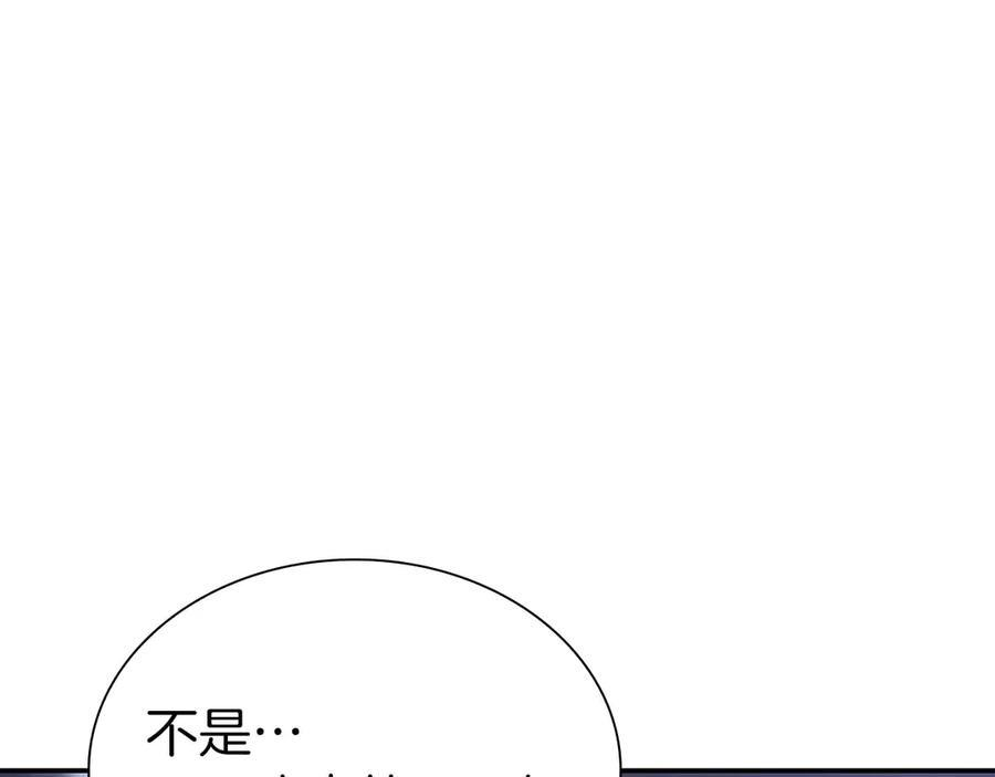 第64话 假的反而才是真货 第39页