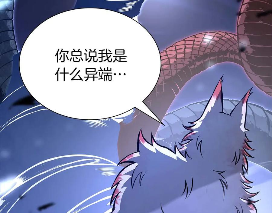 第64话 假的反而才是真货 第44页