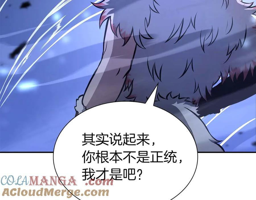 第64话 假的反而才是真货 第45页
