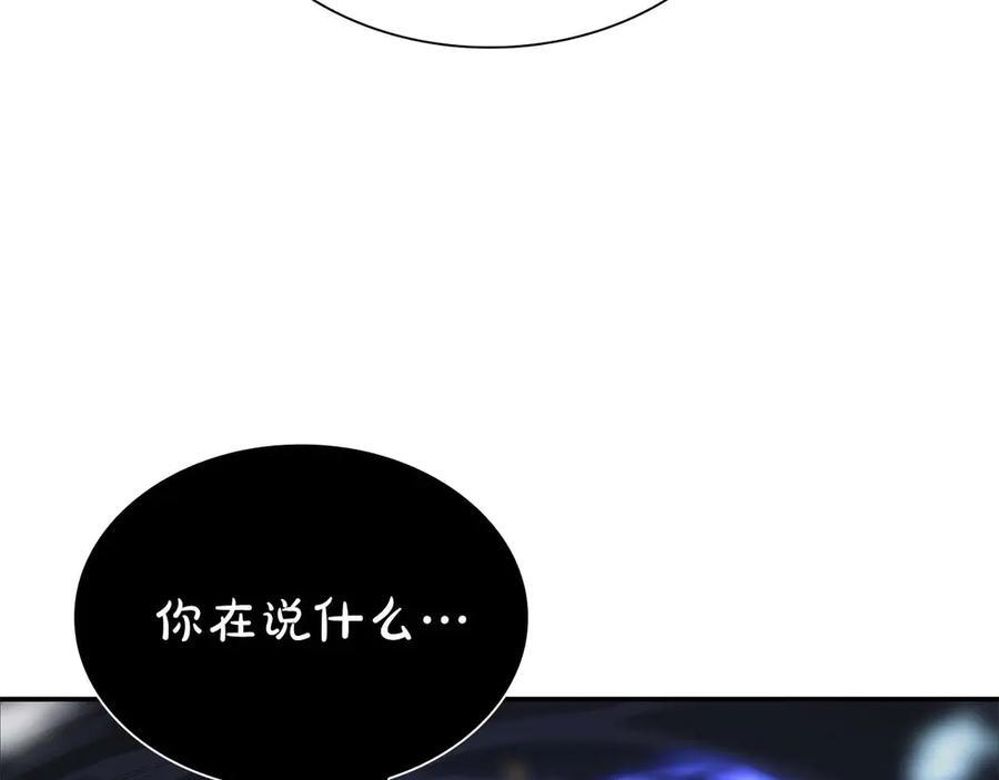 第64话 假的反而才是真货 第46页