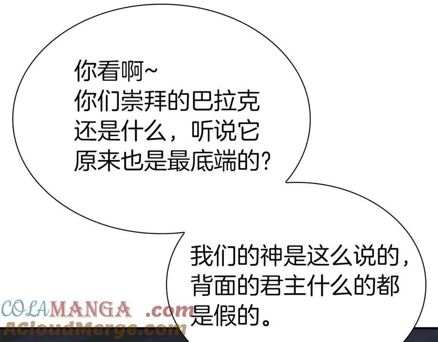 第64话 假的反而才是真货 第49页