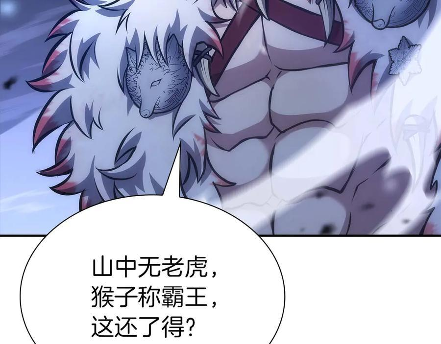 第64话 假的反而才是真货 第51页