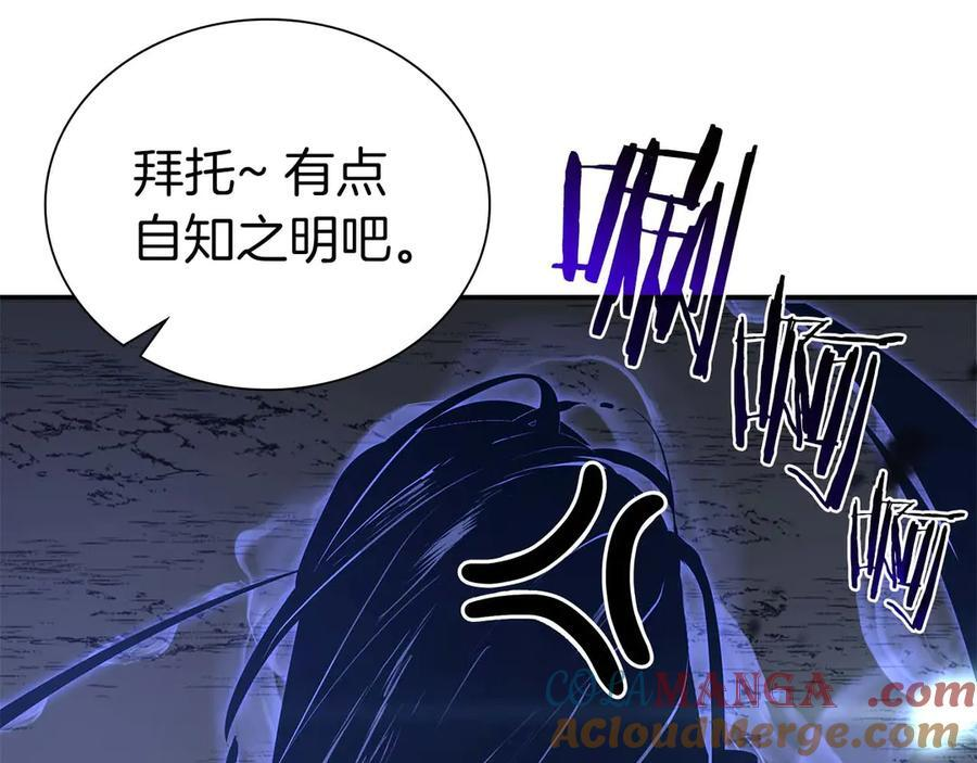 第64话 假的反而才是真货 第53页