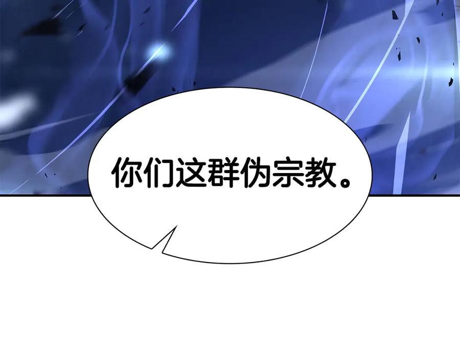 第64话 假的反而才是真货 第55页