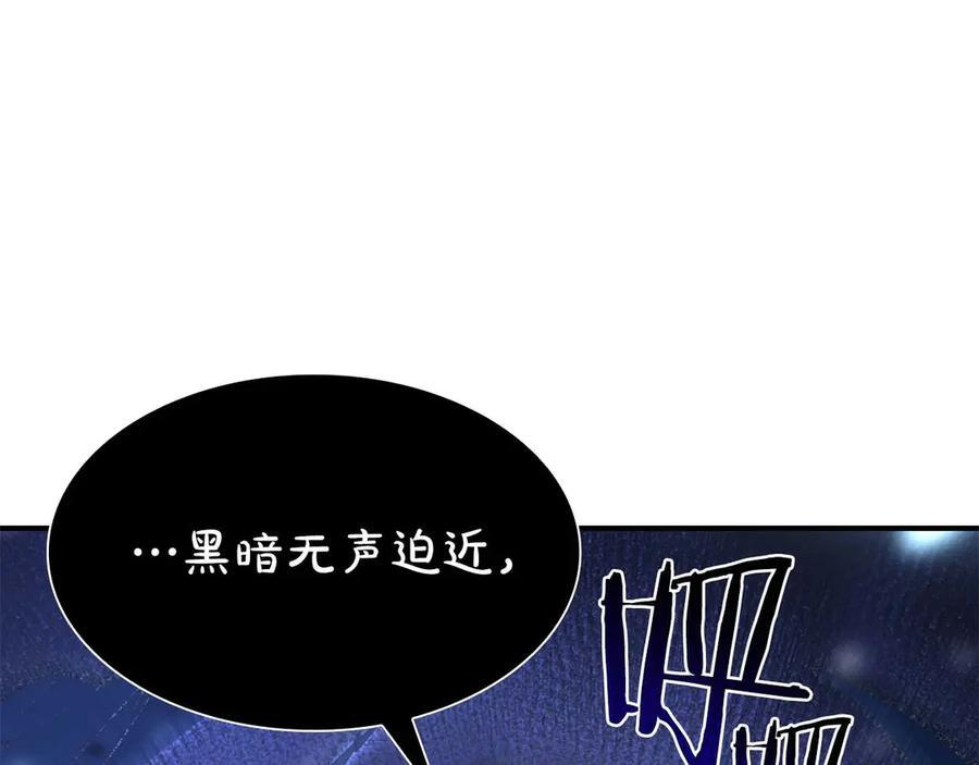 第64话 假的反而才是真货 第56页