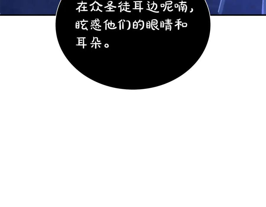 第64话 假的反而才是真货 第59页