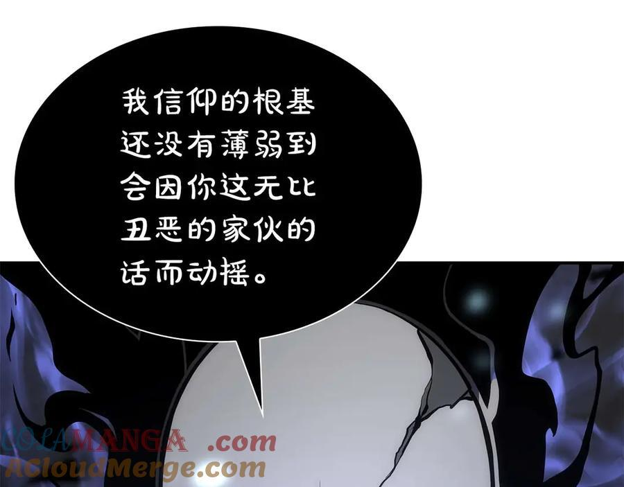第64话 假的反而才是真货 第61页