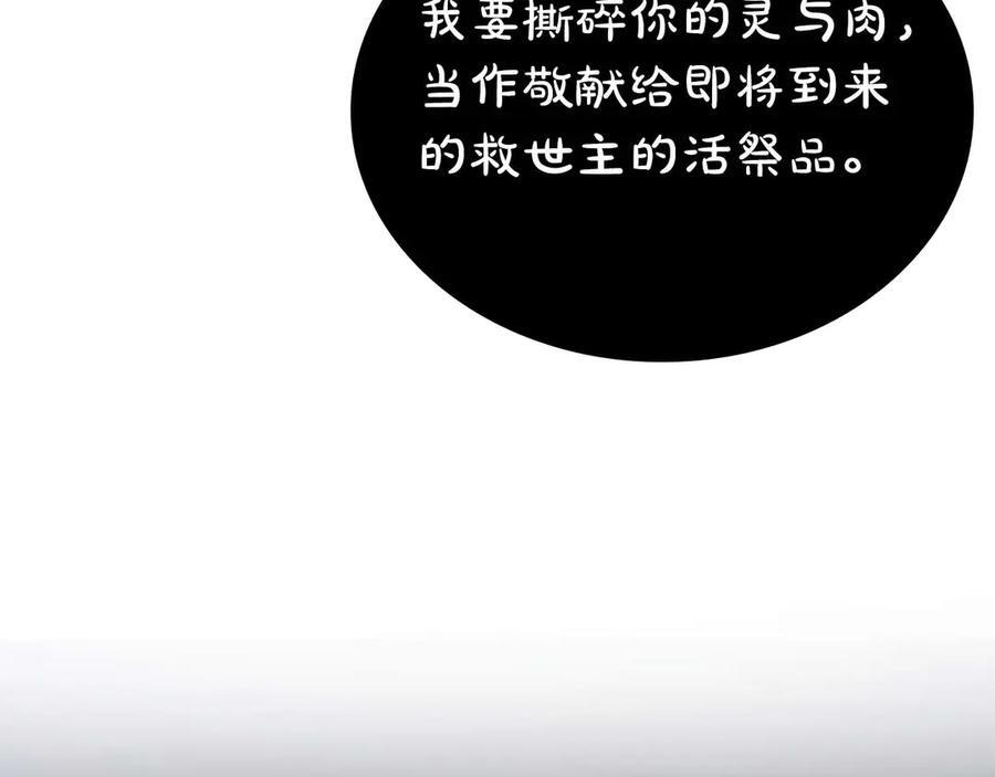 第64话 假的反而才是真货 第63页