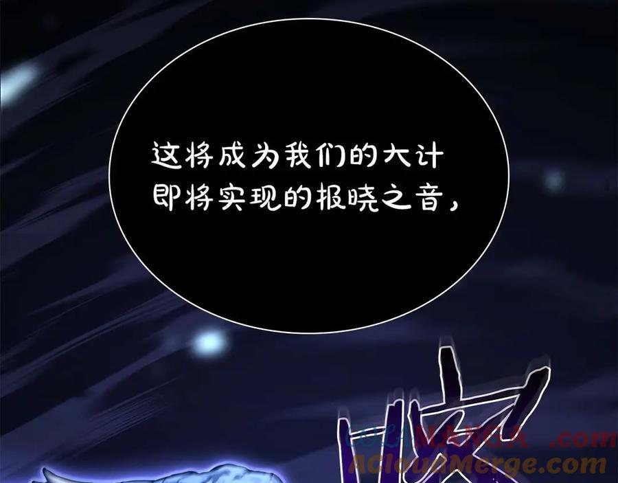 第64话 假的反而才是真货 第65页
