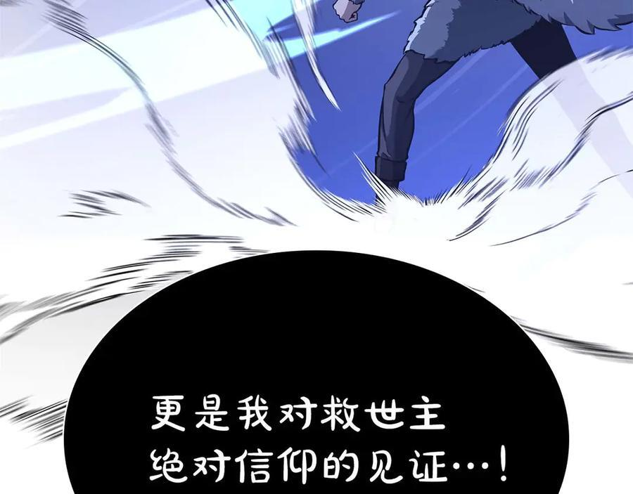 第64话 假的反而才是真货 第71页