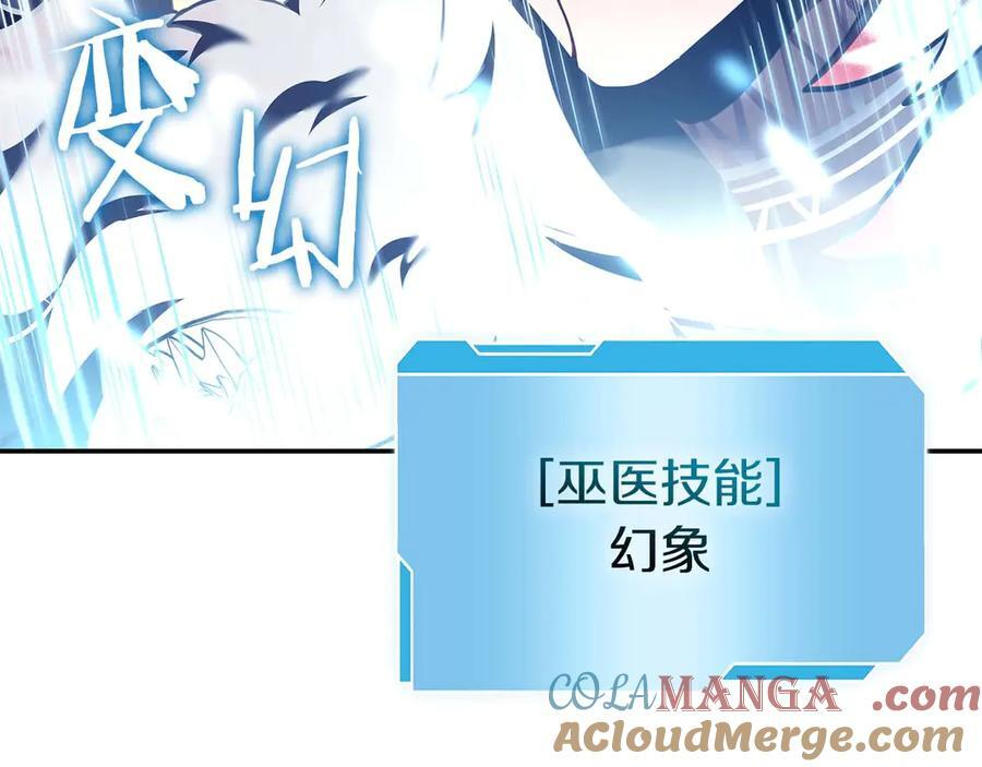 第64话 假的反而才是真货 第77页
