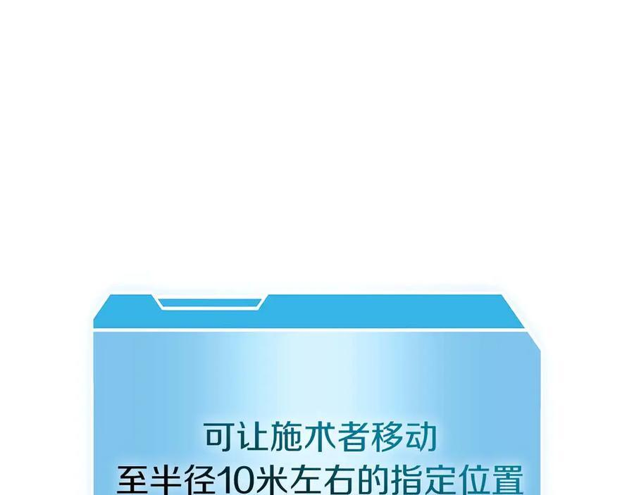第64话 假的反而才是真货 第78页