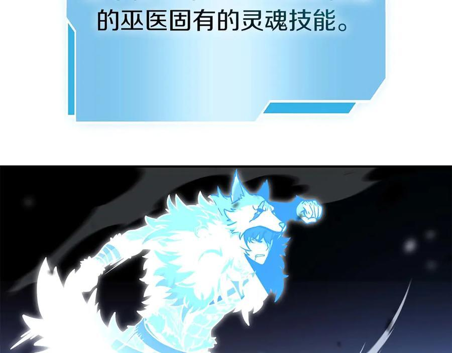 第64话 假的反而才是真货 第79页