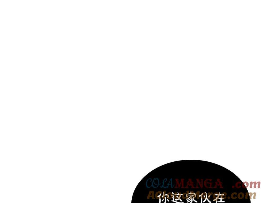第64话 假的反而才是真货 第89页