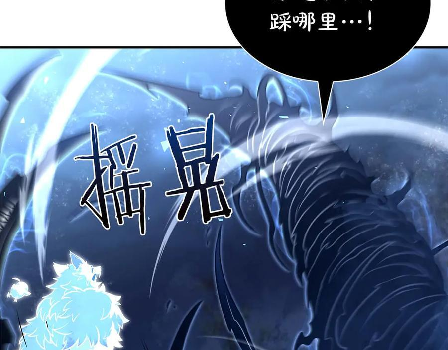 第64话 假的反而才是真货 第90页