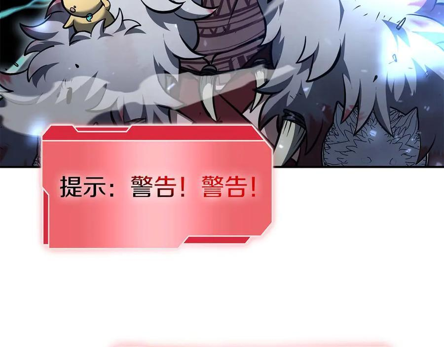 第64话 假的反而才是真货 第110页