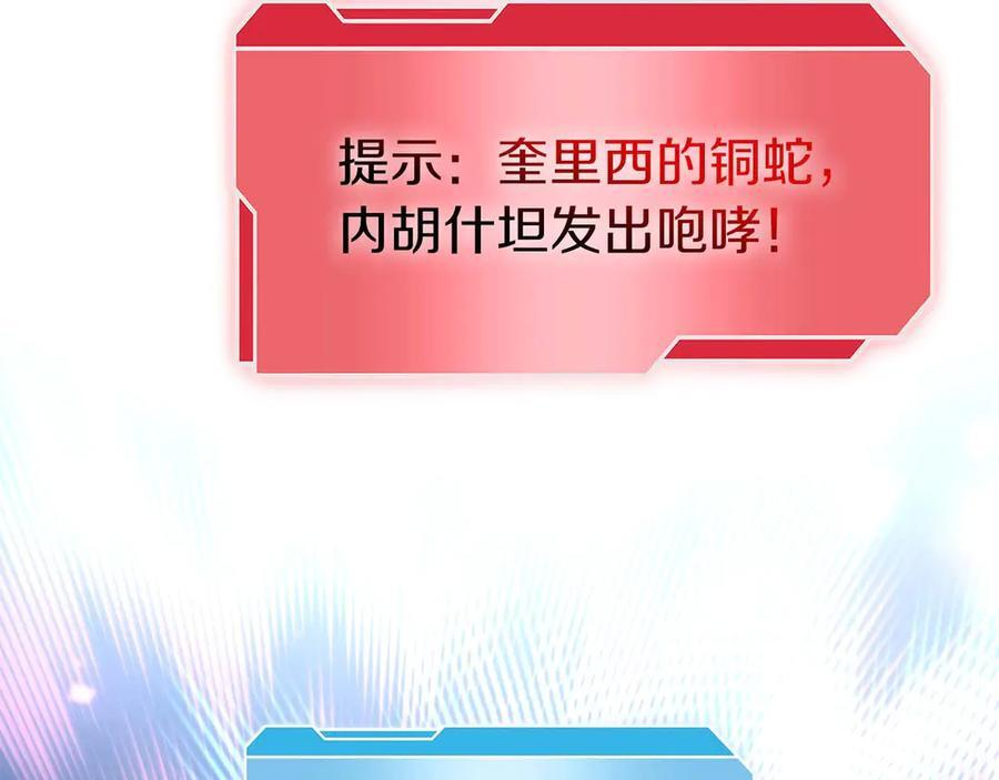 第64话 假的反而才是真货 第111页
