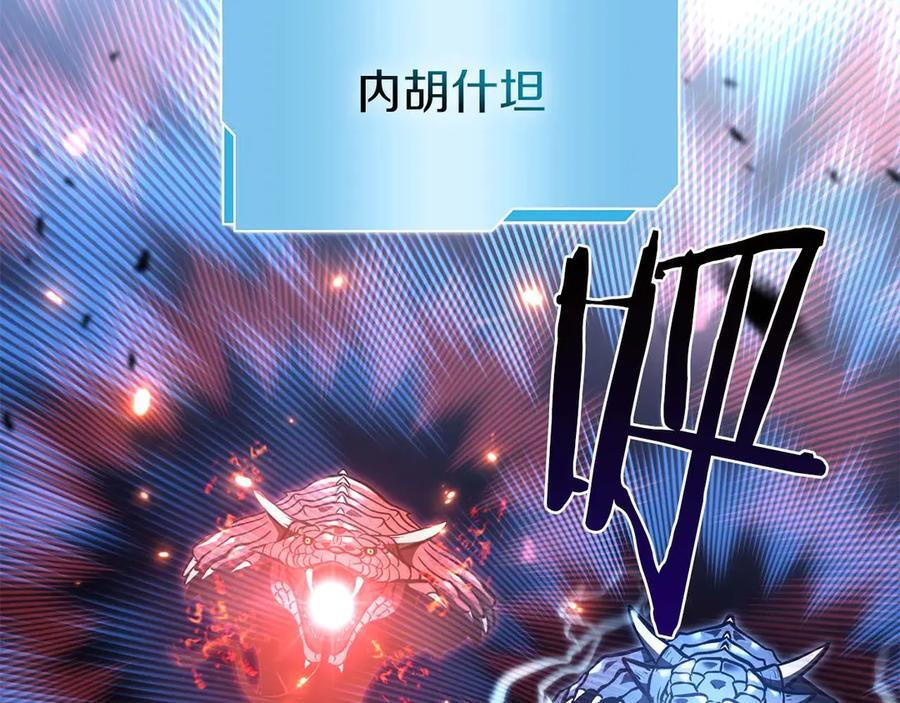 第64话 假的反而才是真货 第112页