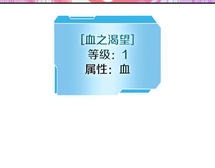 第64话 假的反而才是真货 第136页