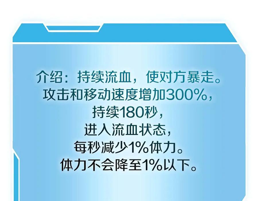 第64话 假的反而才是真货 第138页