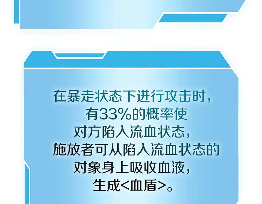 第64话 假的反而才是真货 第139页