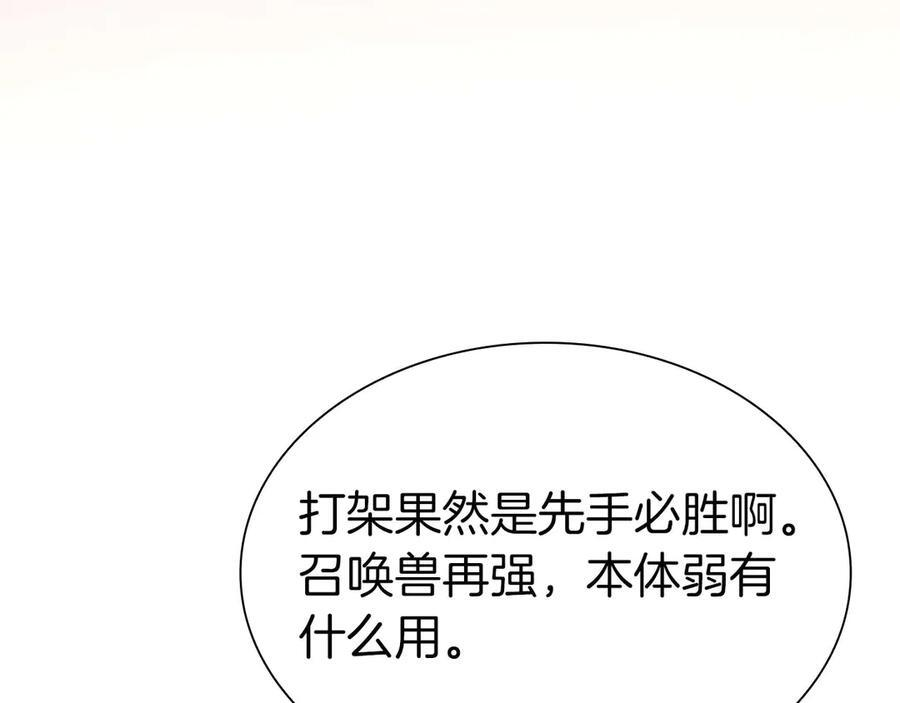 第64话 假的反而才是真货 第154页