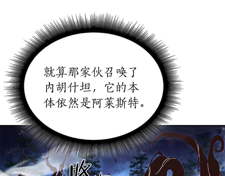 第64话 假的反而才是真货 第158页