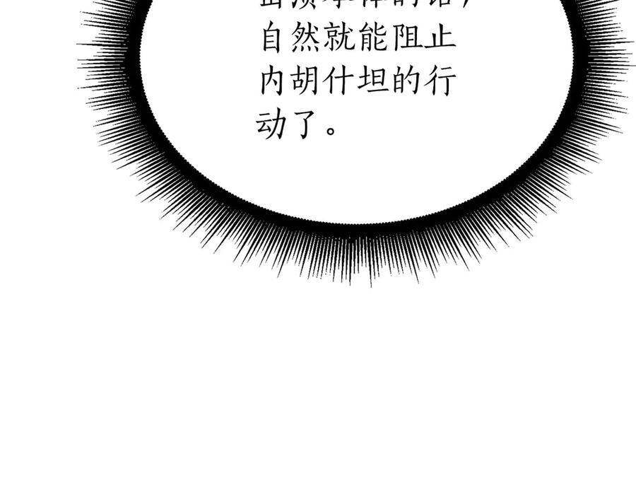 第64话 假的反而才是真货 第160页