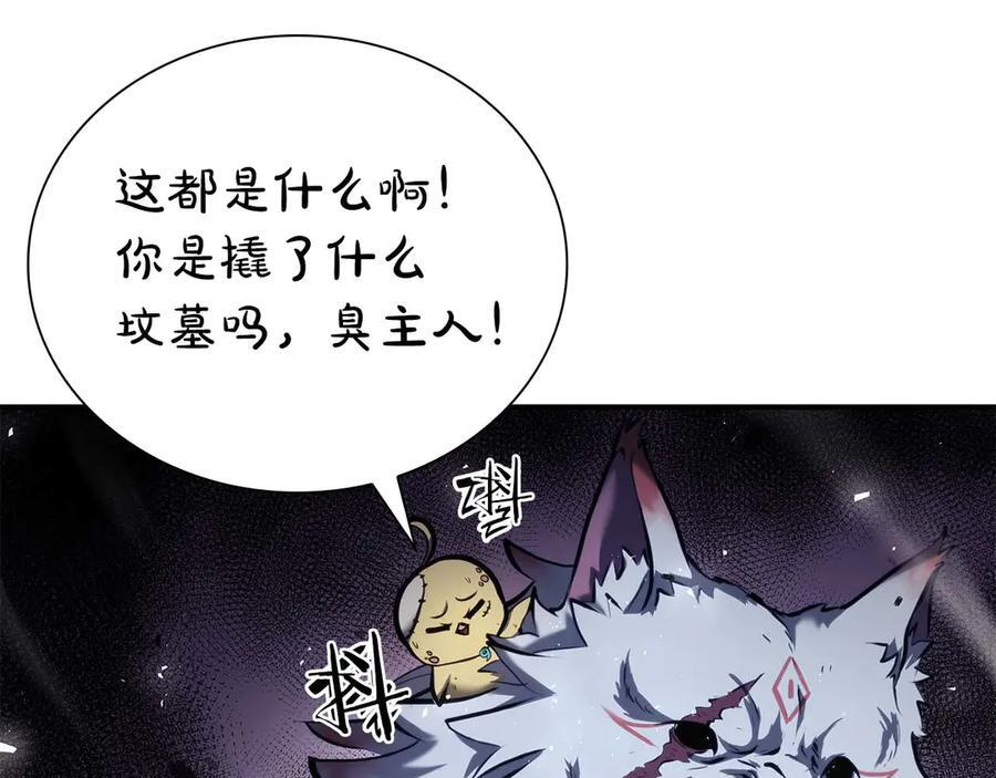 第64话 假的反而才是真货 第204页