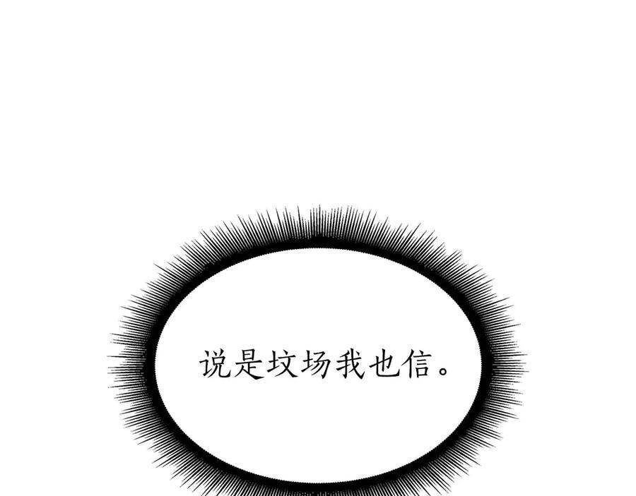 第64话 假的反而才是真货 第206页