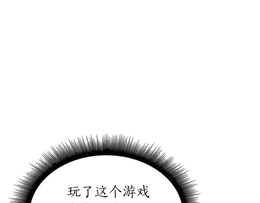第64话 假的反而才是真货 第208页