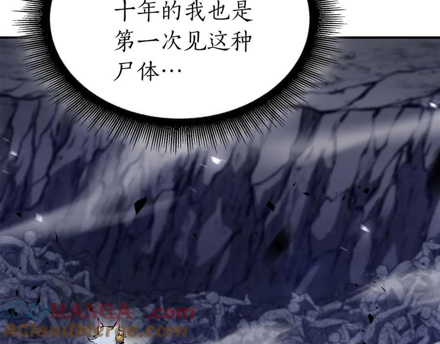 第64话 假的反而才是真货 第209页