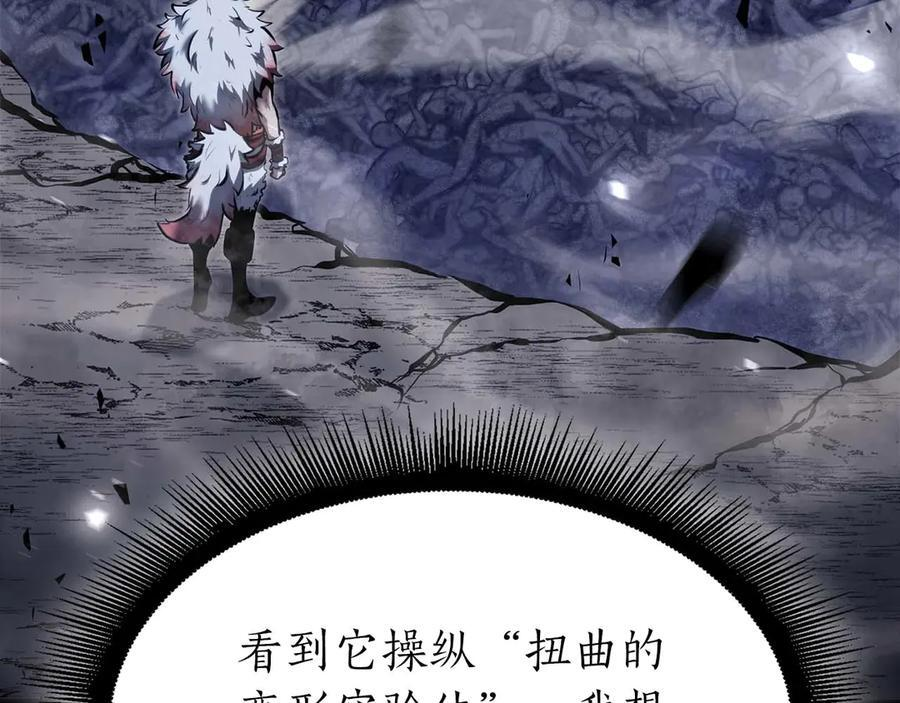 第64话 假的反而才是真货 第210页