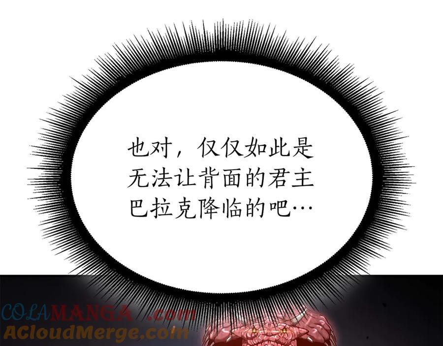 第64话 假的反而才是真货 第217页