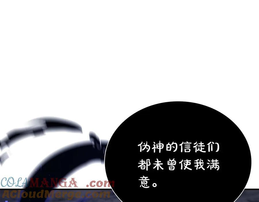 第64话 假的反而才是真货 第221页