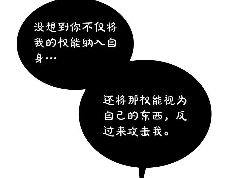 第64话 假的反而才是真货 第224页