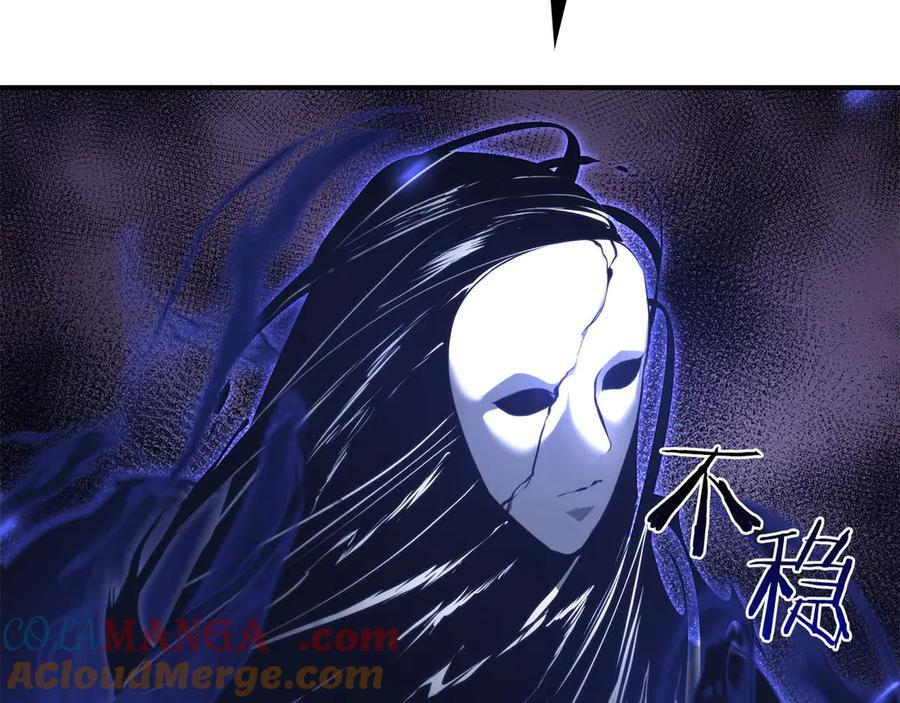 第64话 假的反而才是真货 第225页