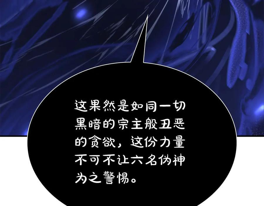 第64话 假的反而才是真货 第226页