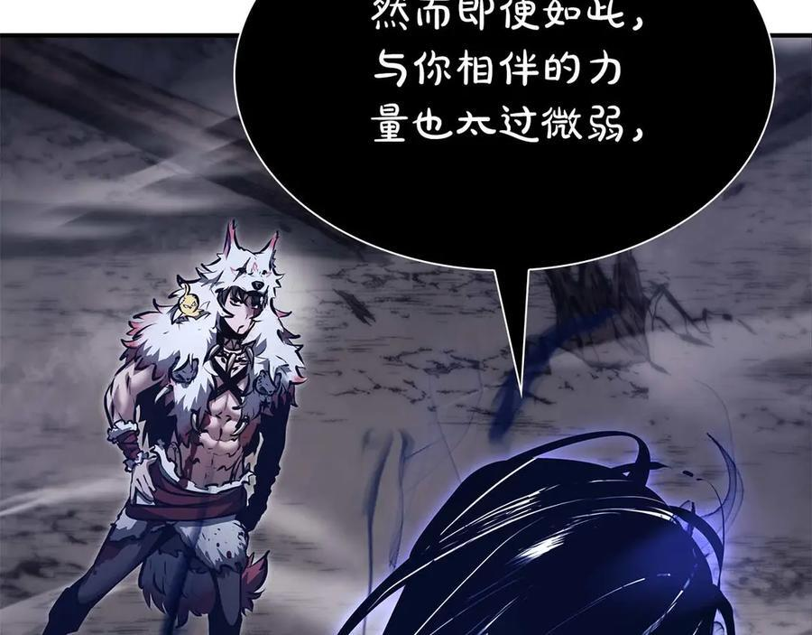 第64话 假的反而才是真货 第228页