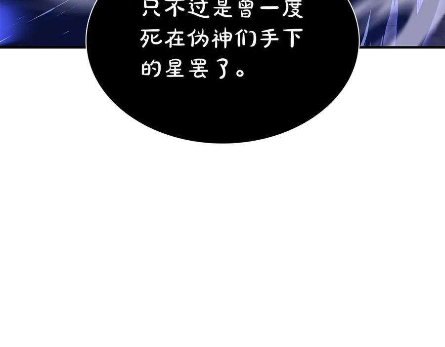 第64话 假的反而才是真货 第230页