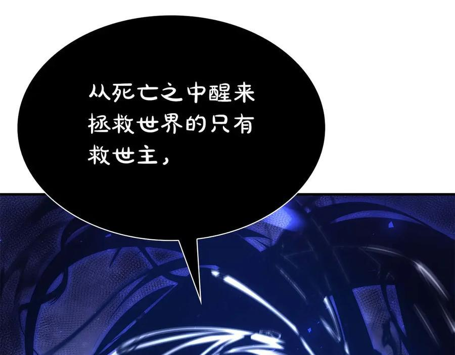 第64话 假的反而才是真货 第232页